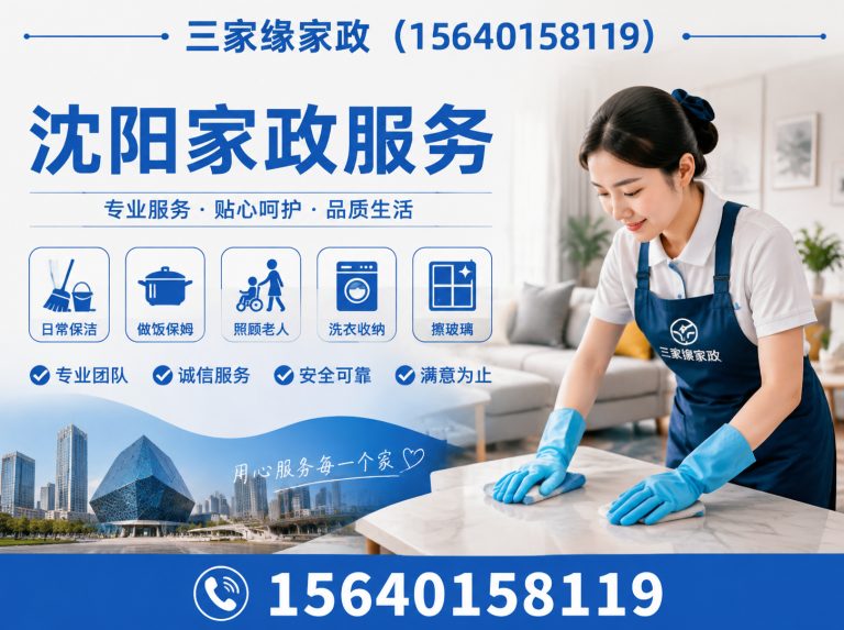 大东区住家保姆展示图